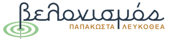 Βελονισμός - ΠΑΠΑΚΩΣΤΑ ΛΕΥΚΟΘΕΑ
